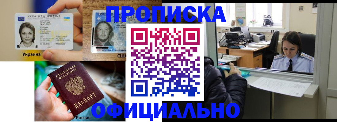 временная регистрация купить в Трубчевске