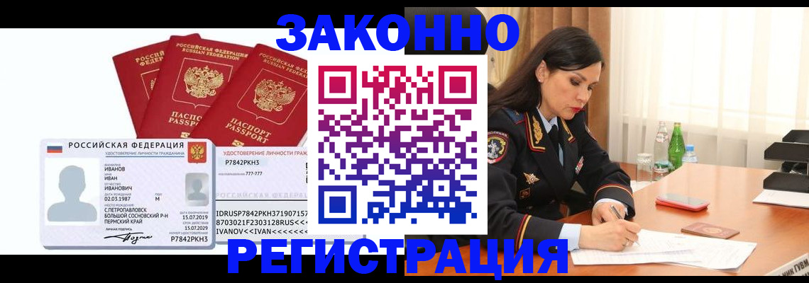 временная регистрация адрес в Трубчевске