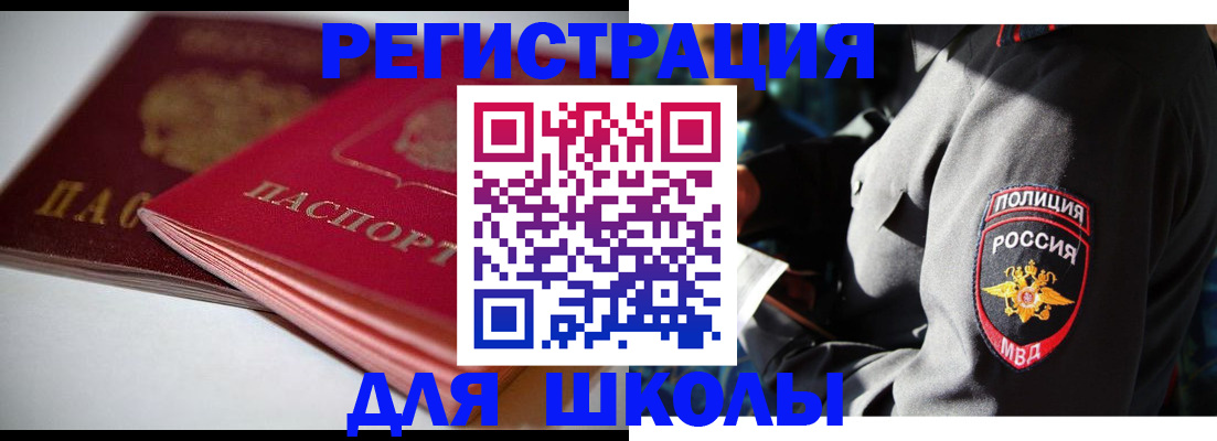 временная регистрация недорого в Трубчевске