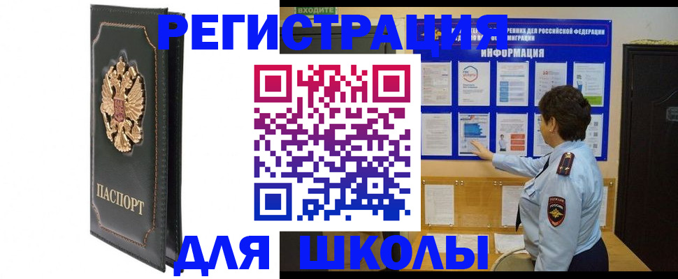 где прописаться в Трубчевске