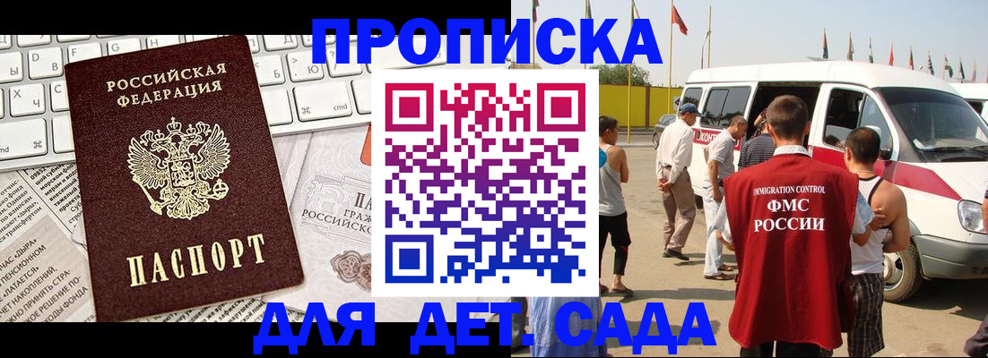 миграционный учет в Трубчевске