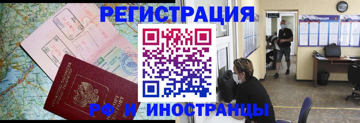 регистрация в Трубчевске